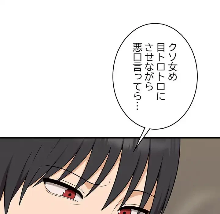 その母娘、奈落行き 第6話 - 30