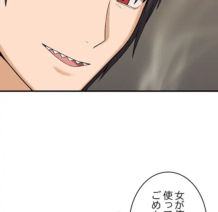 その母娘、奈落行き 第6話 - 31