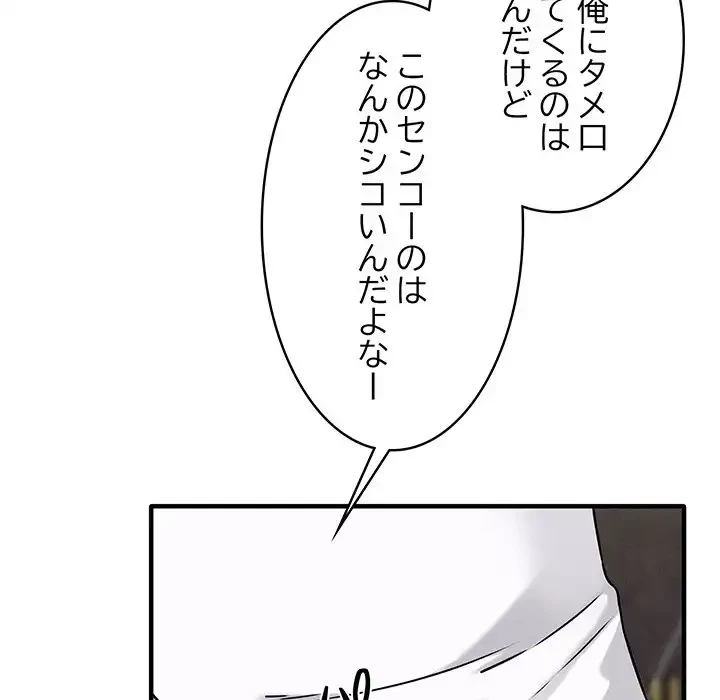 その母娘、奈落行き 第6話 - 32