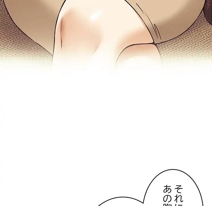 その母娘、奈落行き 第6話 - 37