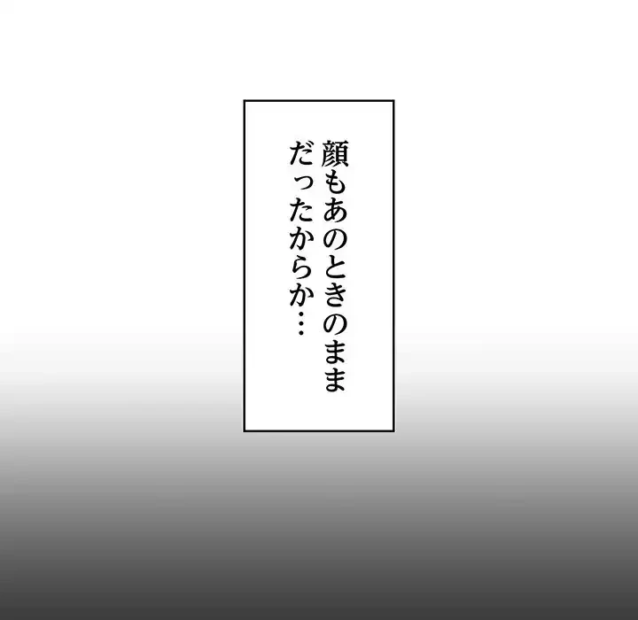 その母娘、奈落行き 第6話 - 40