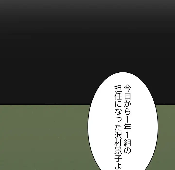 その母娘、奈落行き 第6話 - 41