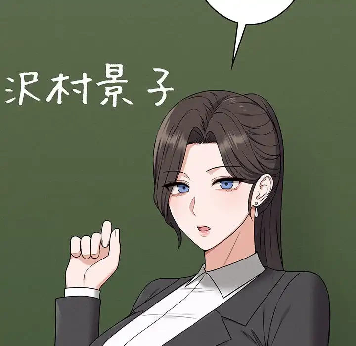 その母娘、奈落行き 第6話 - 42