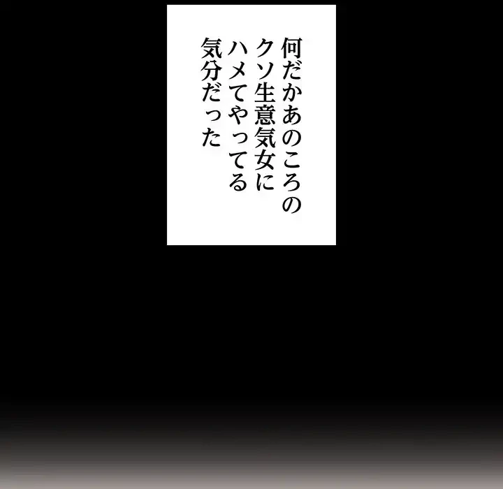 その母娘、奈落行き 第6話 - 45