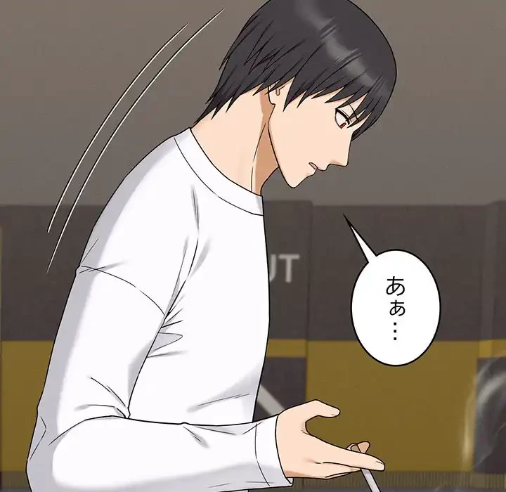 その母娘、奈落行き 第6話 - 50