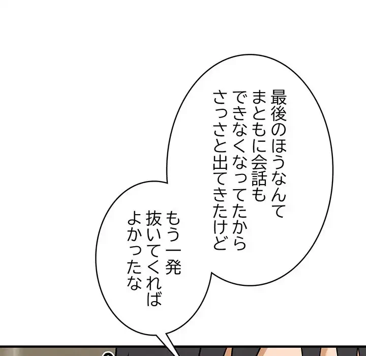 その母娘、奈落行き 第6話 - 52