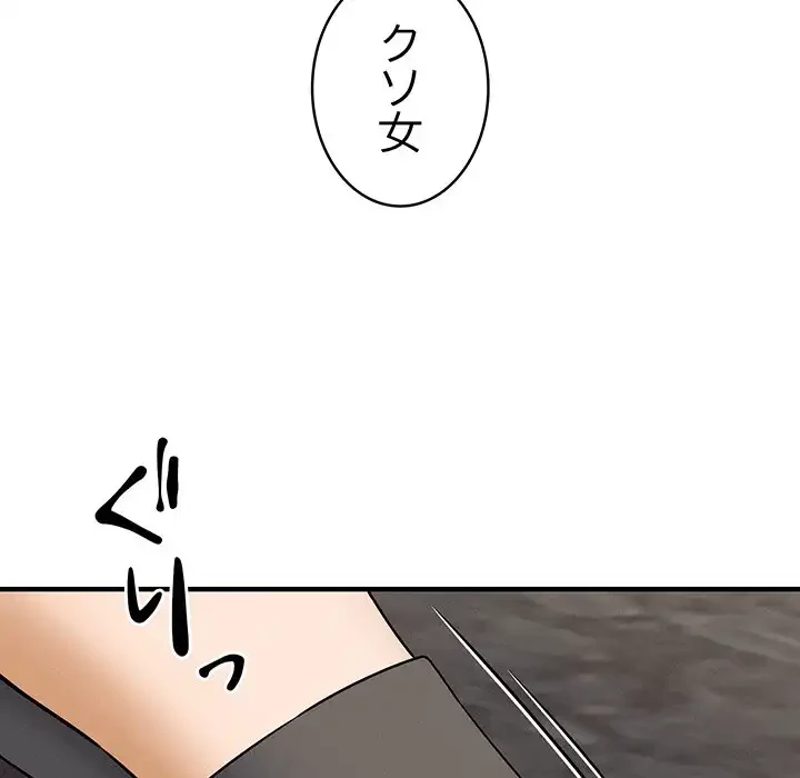 その母娘、奈落行き 第6話 - 58