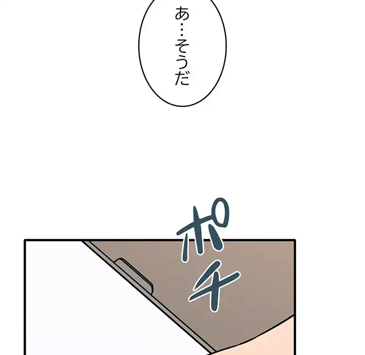 その母娘、奈落行き 第6話 - 63