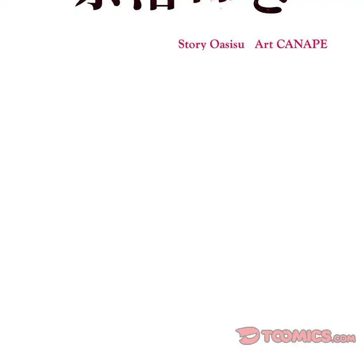 その母娘、奈落行き 第6話 - 68