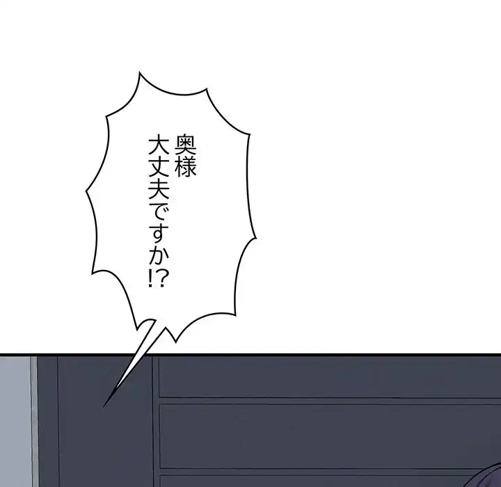 その母娘、奈落行き 第6話 - 83