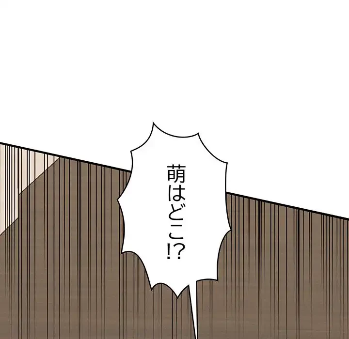 その母娘、奈落行き 第6話 - 88