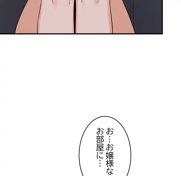 その母娘、奈落行き 第6話 - 94