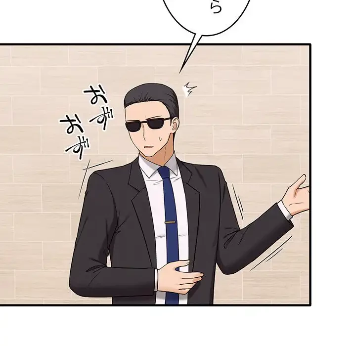 その母娘、奈落行き 第6話 - 95