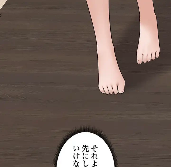 その母娘、奈落行き 第6話 - 102