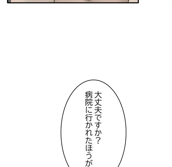 その母娘、奈落行き 第6話 - 105