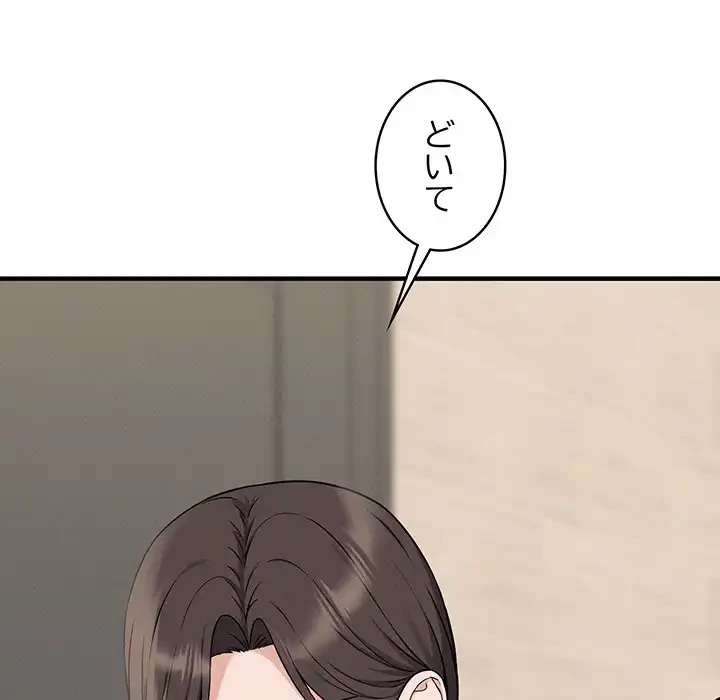 その母娘、奈落行き 第6話 - 108