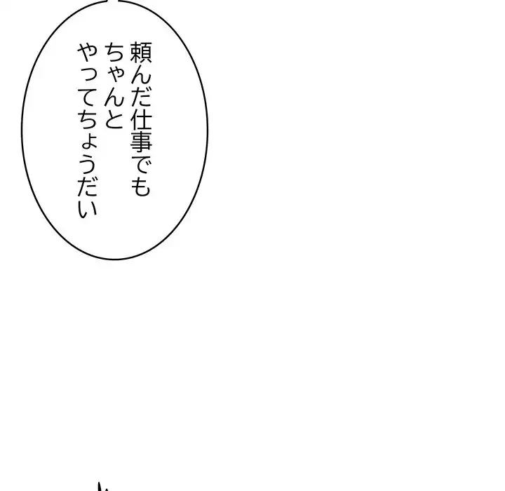 その母娘、奈落行き 第6話 - 111