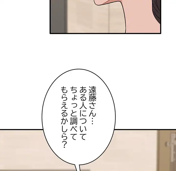 その母娘、奈落行き 第6話 - 115