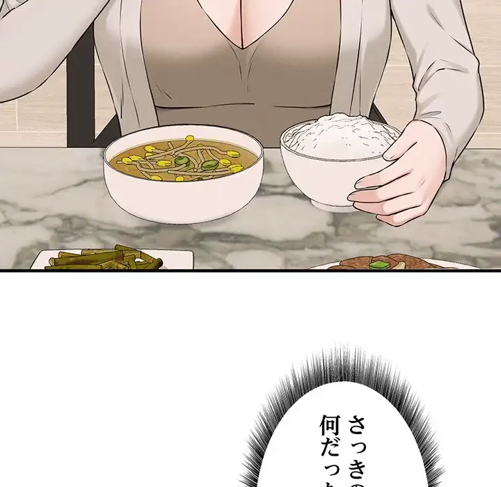 その母娘、奈落行き 第6話 - 127