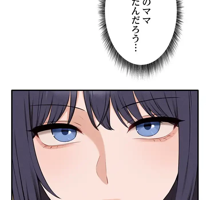 その母娘、奈落行き 第6話 - 128