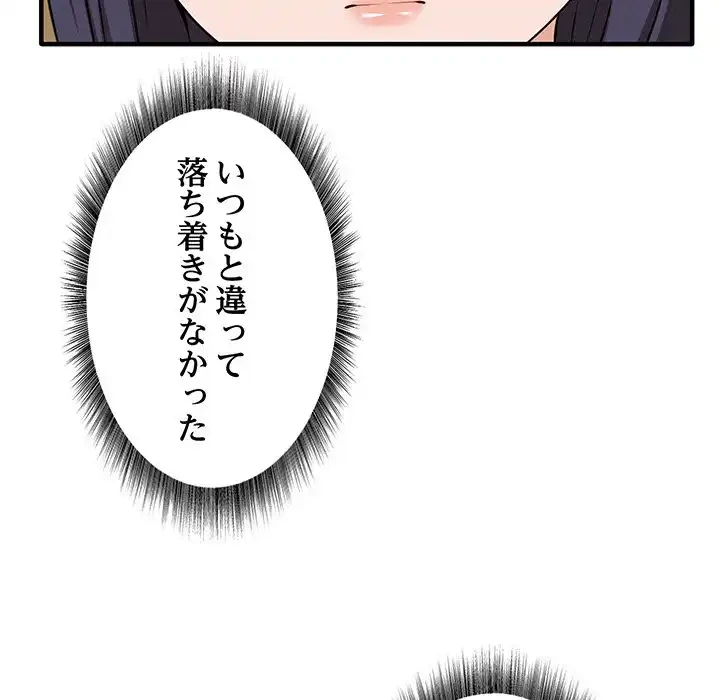 その母娘、奈落行き 第6話 - 129