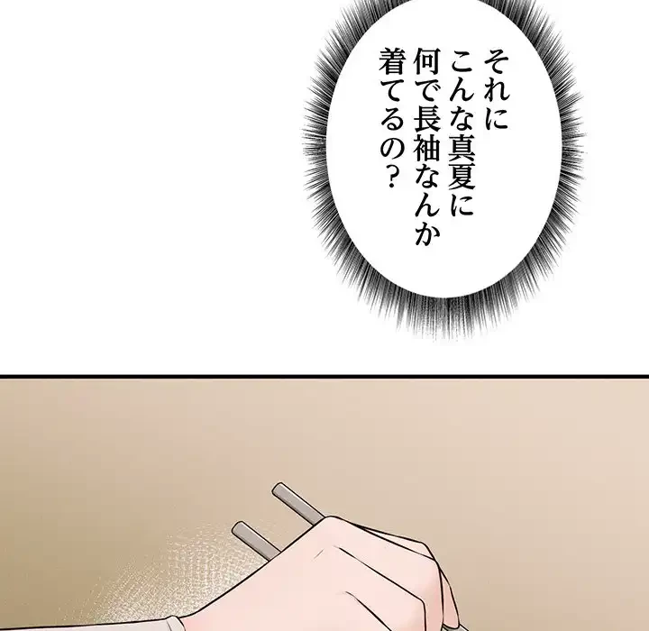 その母娘、奈落行き 第6話 - 130