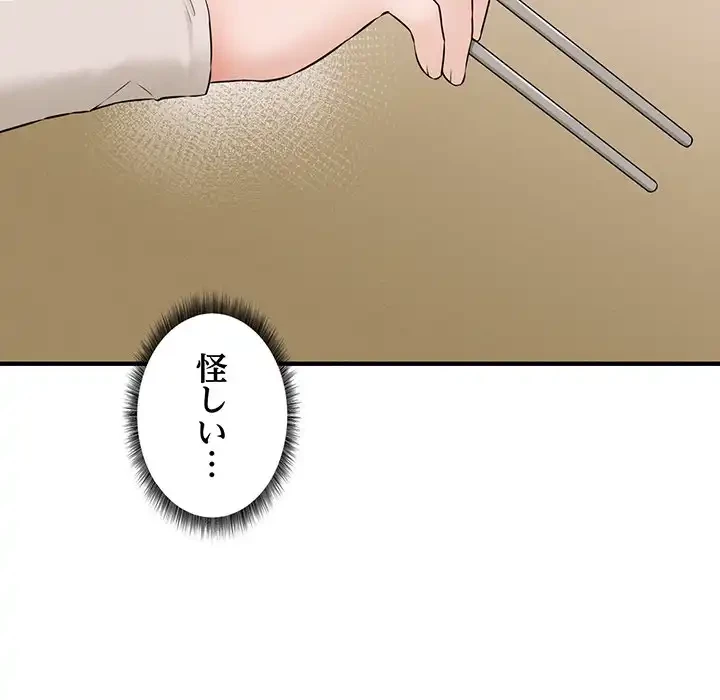 その母娘、奈落行き 第6話 - 131