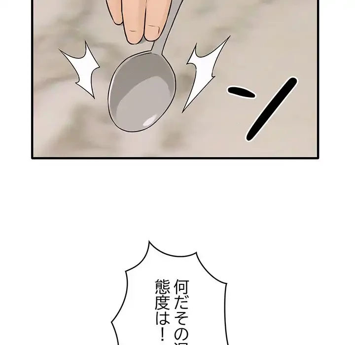 その母娘、奈落行き 第6話 - 133