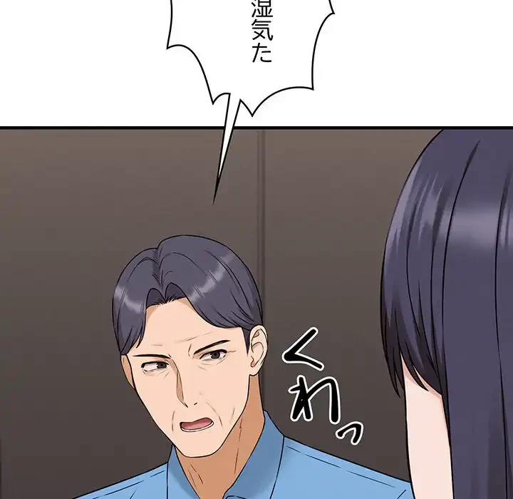 その母娘、奈落行き 第6話 - 134