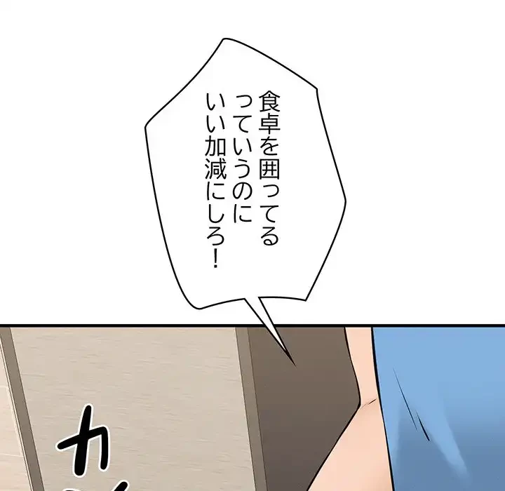 その母娘、奈落行き 第6話 - 138