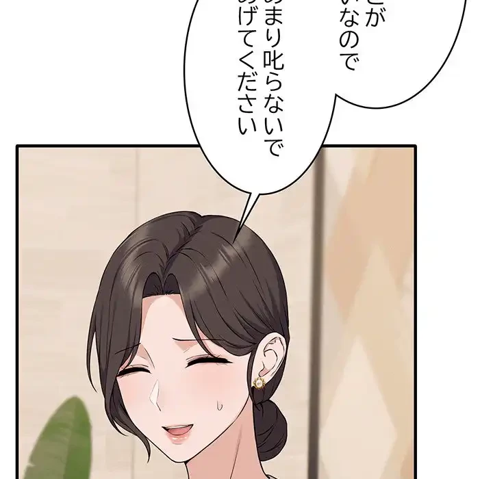 その母娘、奈落行き 第6話 - 141