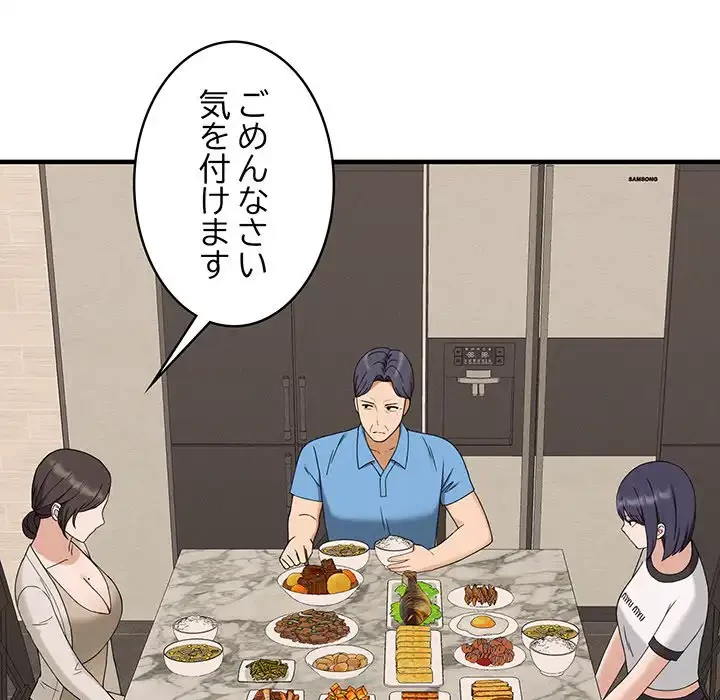 その母娘、奈落行き 第6話 - 146