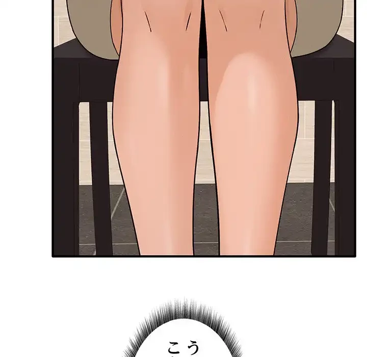 その母娘、奈落行き 第6話 - 149