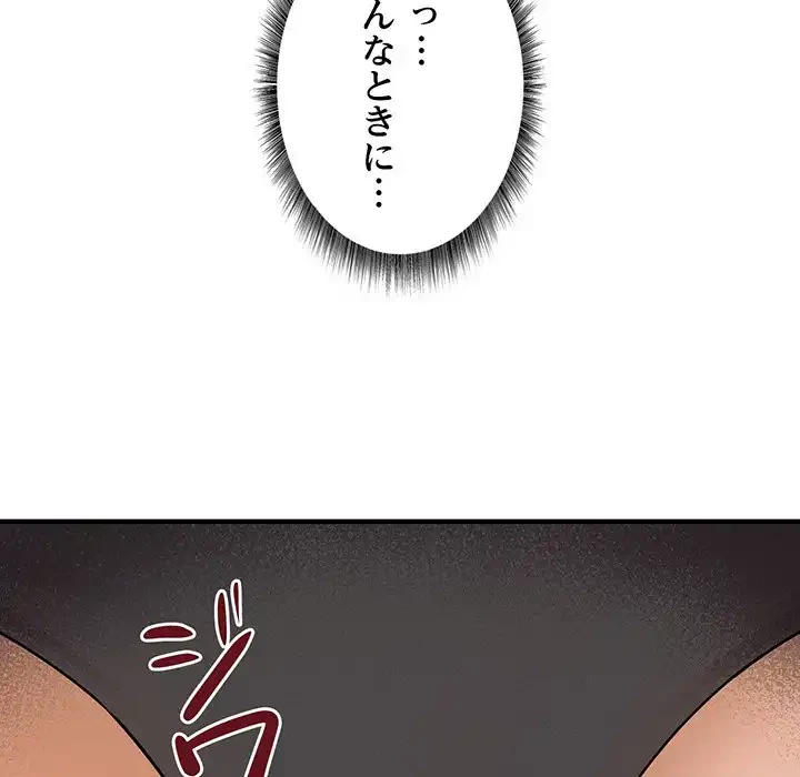 その母娘、奈落行き 第6話 - 150