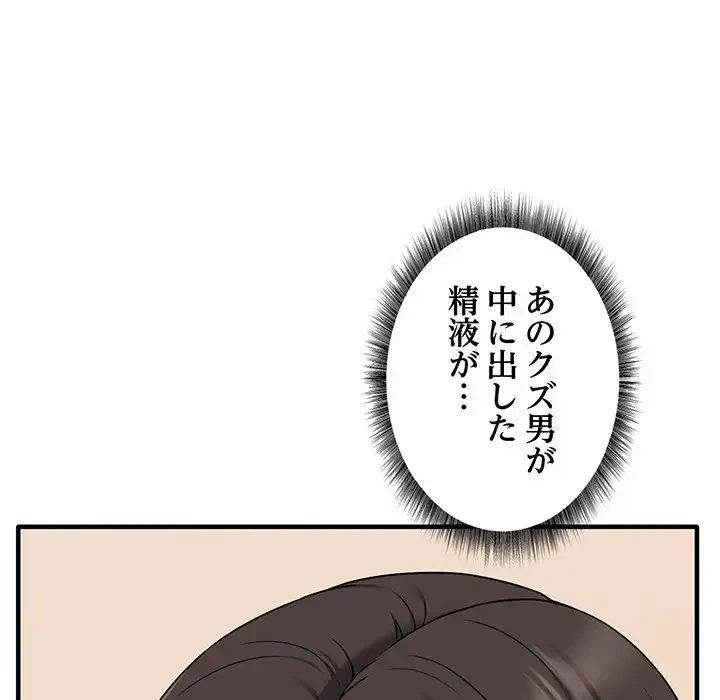 その母娘、奈落行き 第6話 - 152