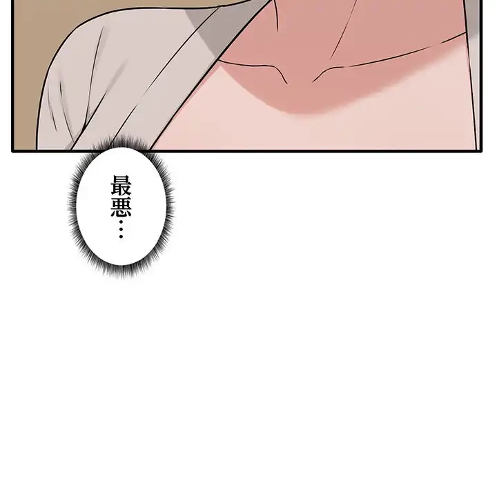 その母娘、奈落行き 第6話 - 154