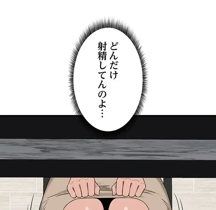 その母娘、奈落行き 第6話 - 155