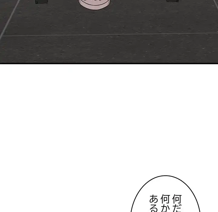 その母娘、奈落行き 第6話 - 157