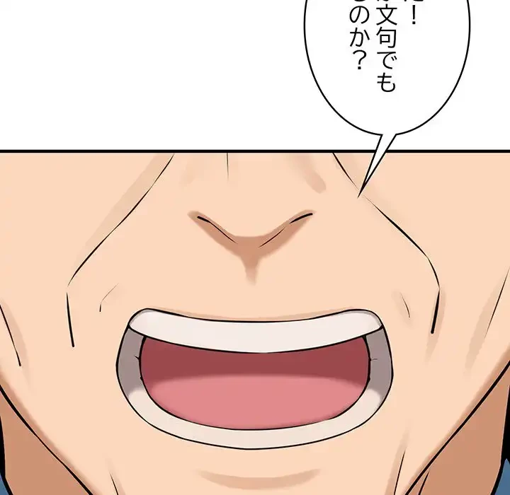 その母娘、奈落行き 第6話 - 158