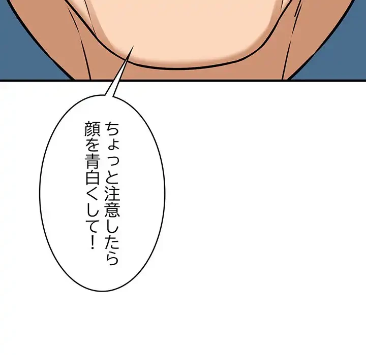 その母娘、奈落行き 第6話 - 159