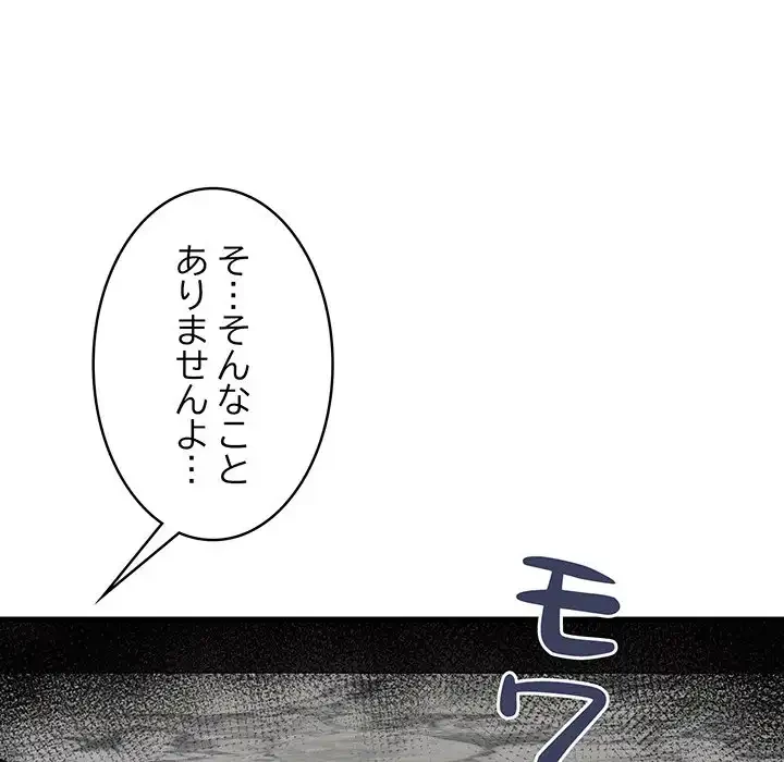 その母娘、奈落行き 第6話 - 160