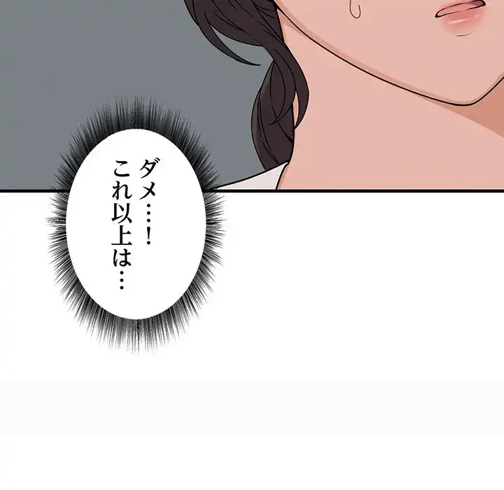 その母娘、奈落行き 第6話 - 169