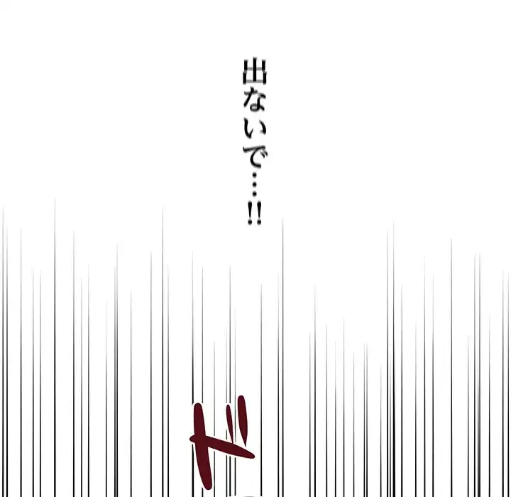 その母娘、奈落行き 第6話 - 170