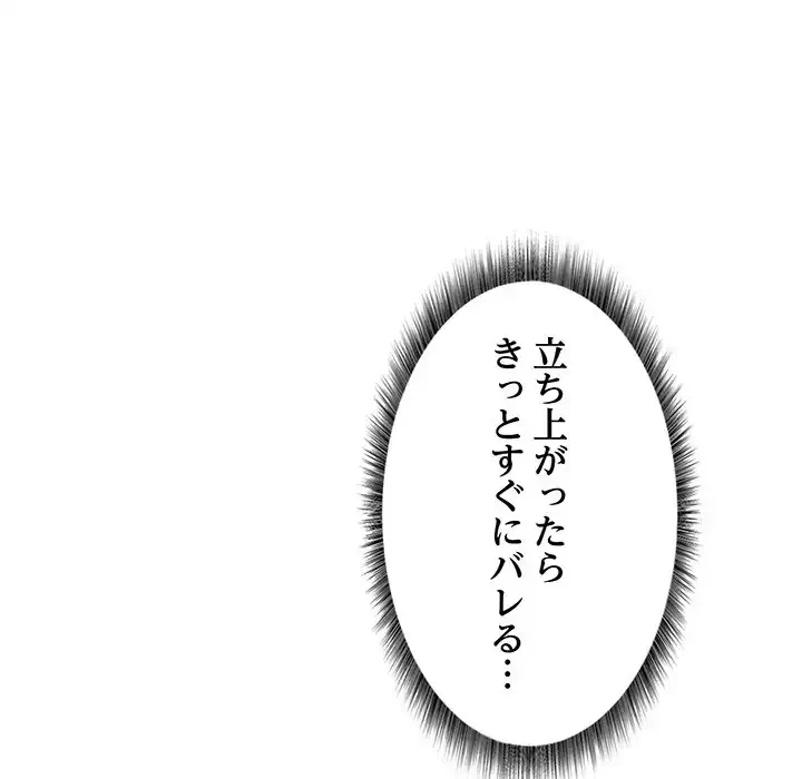 その母娘、奈落行き 第6話 - 181