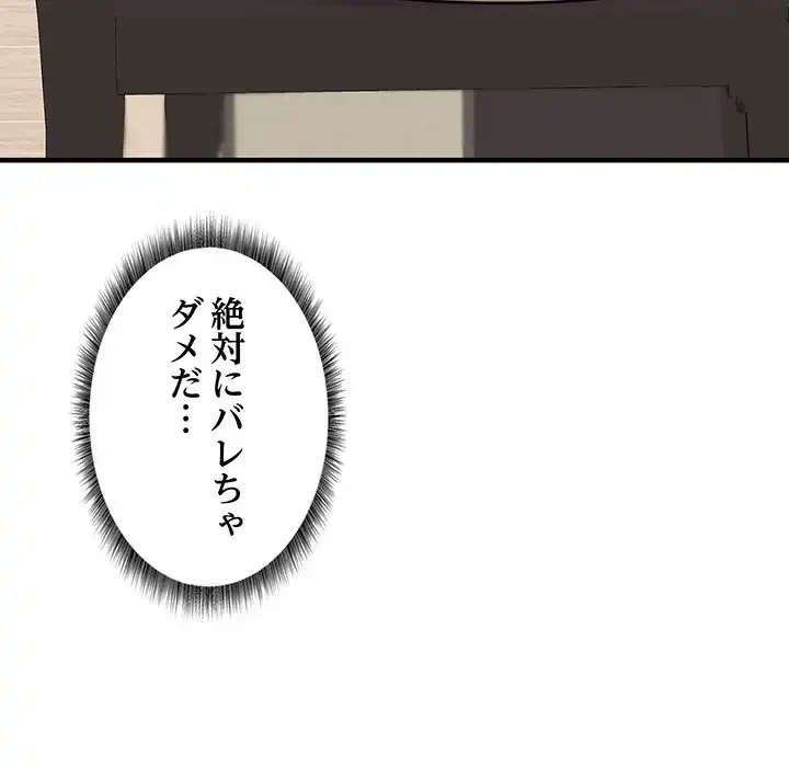 その母娘、奈落行き 第6話 - 183