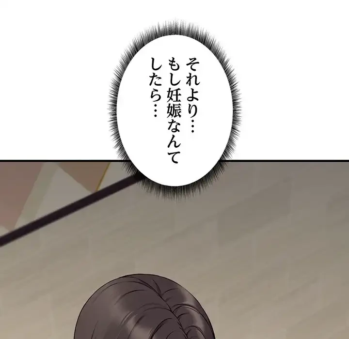 その母娘、奈落行き 第6話 - 184