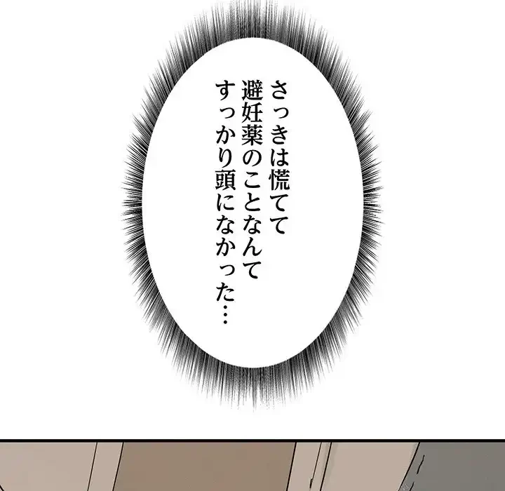 その母娘、奈落行き 第6話 - 187