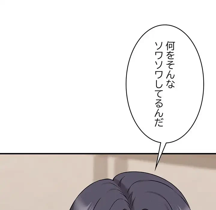 その母娘、奈落行き 第6話 - 189