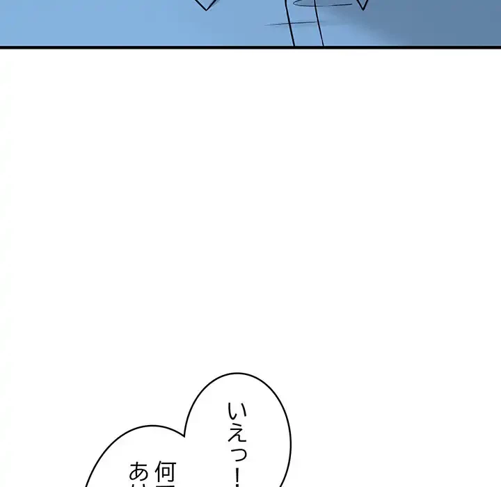 その母娘、奈落行き 第6話 - 191