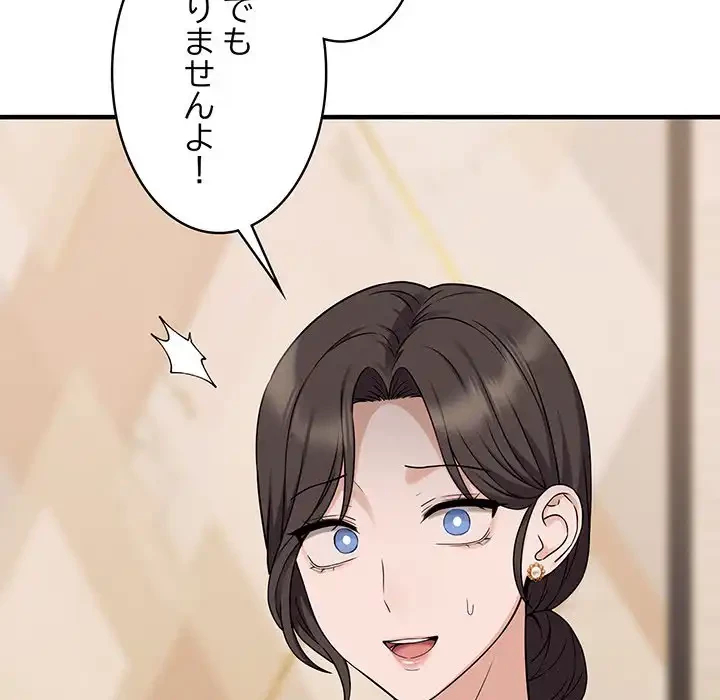 その母娘、奈落行き 第6話 - 192